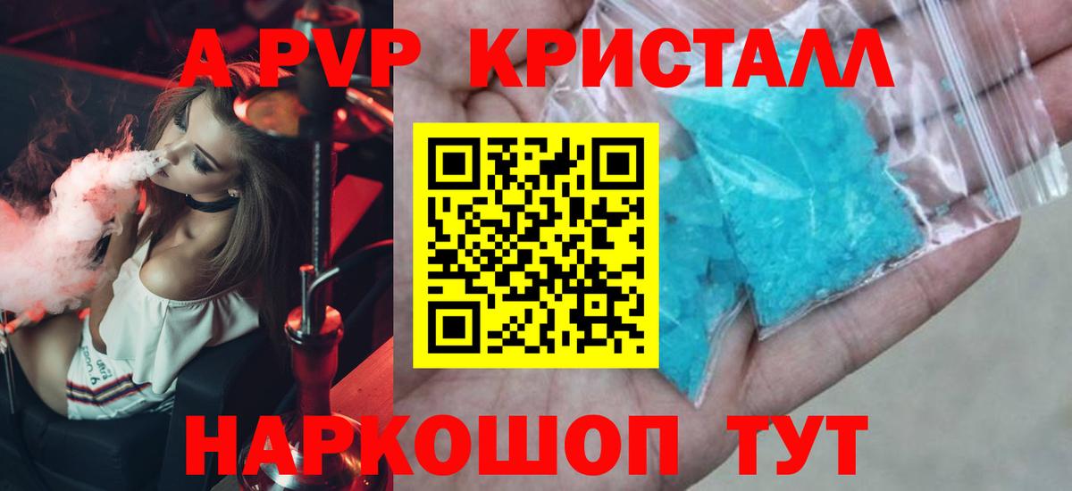 Alpha PVP крисы CK Бердск