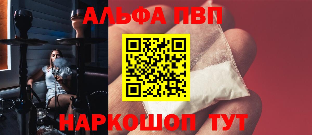 APVP СК КРИС  Вход с VPN  Бердск  где продают   Alfa_PVP СК КРИС  Alfa_PVP VHQ 