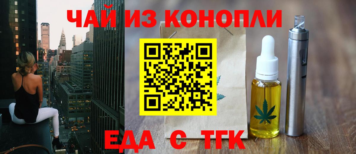 Бердск  Cannafood марихуана  Вход с VPN 