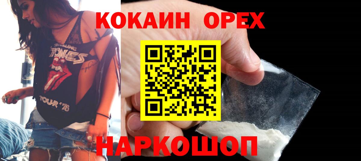 Кокаин Боливия Бердск