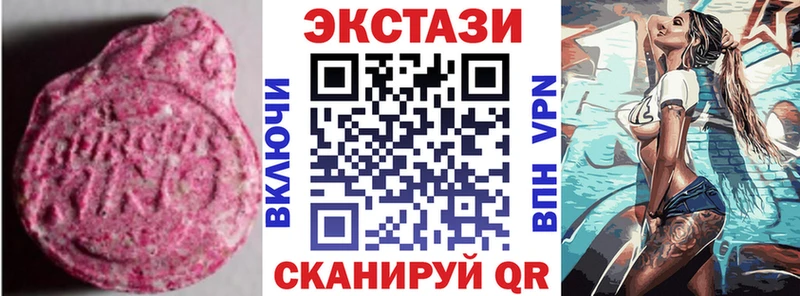 Ecstasy круглые Бердск