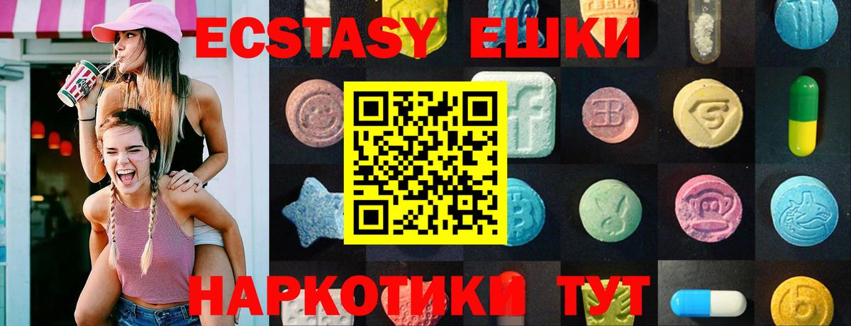 Экстази 300 mg  Ecstasy  Экстази таблы  Бердск 