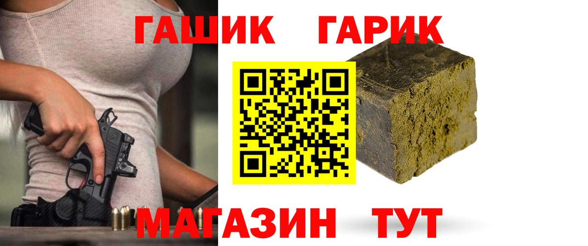 Бердск  ГАШИШ гашик  Вход с VPN 