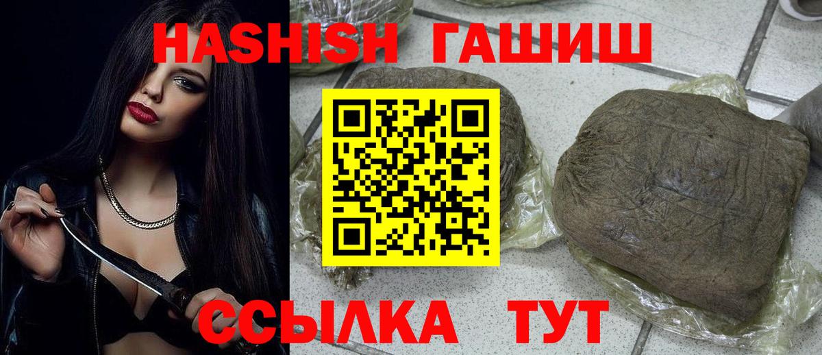 ГАШИШ индика сатива  ГАШИШ  Гашиш убойный  Бердск 