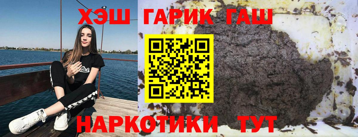 ГАШ убойный Бердск