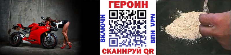 гидра как войти  как найти закладки  Бердск  Героин герыч 