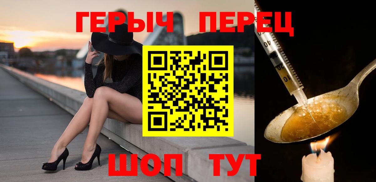 Героин афганец Бердск