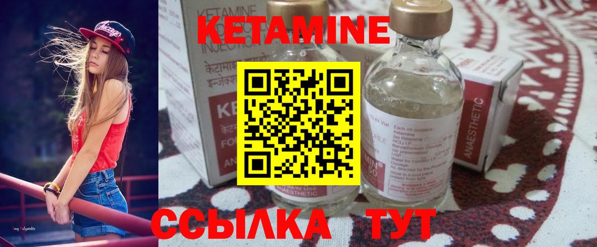 КЕТАМИН VHQ  Кетамин VHQ  Бердск  Вход с VPN 