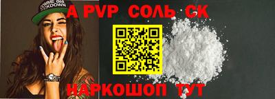 стафф Балахна