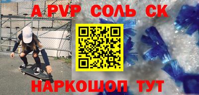 спайс Апрелевка