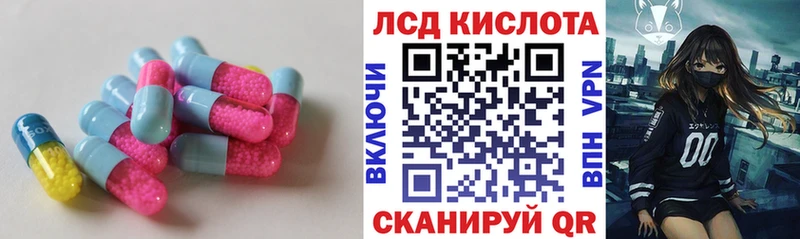 Лсд 25 экстази кислота  Бердск 