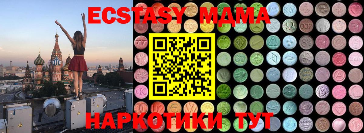 MDMA кристаллы  Бердск  МДМА VHQ 