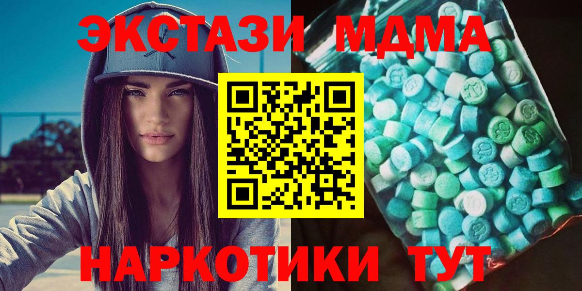 MDMA молли Бердск