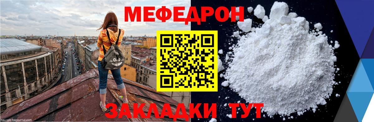 Меф мяу мяу кристаллы Бердск