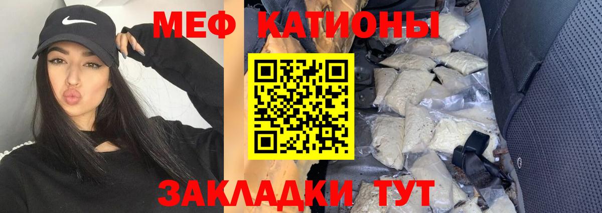Мефедрон мяу мяу  Вход с VPN  Меф mephedrone  Бердск 