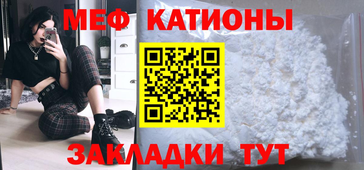 МЕФ  МЕФ  МЯУ-МЯУ 4 MMC  Бердск  Меф mephedrone 