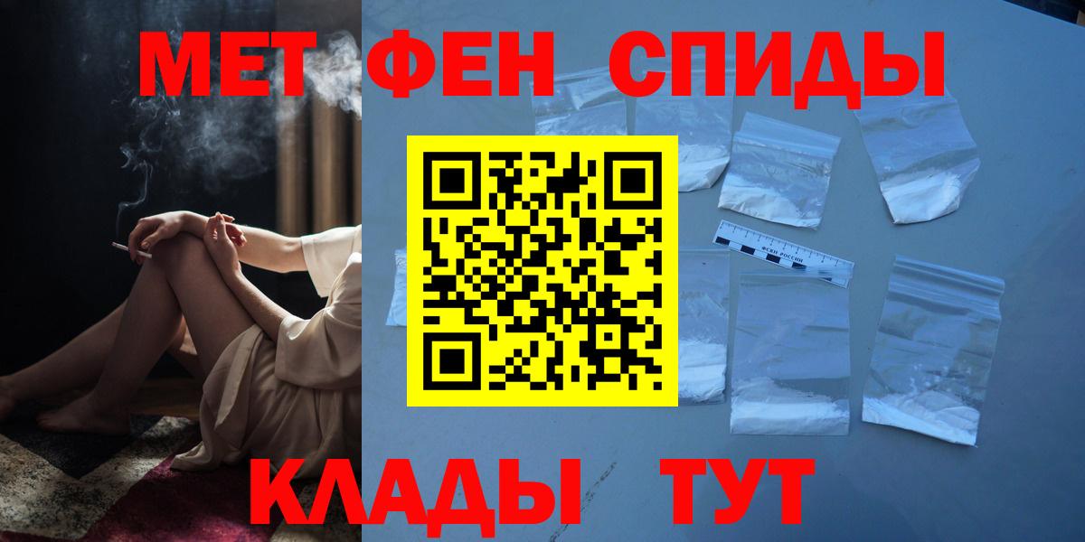 Метамфетамин витя Бердск
