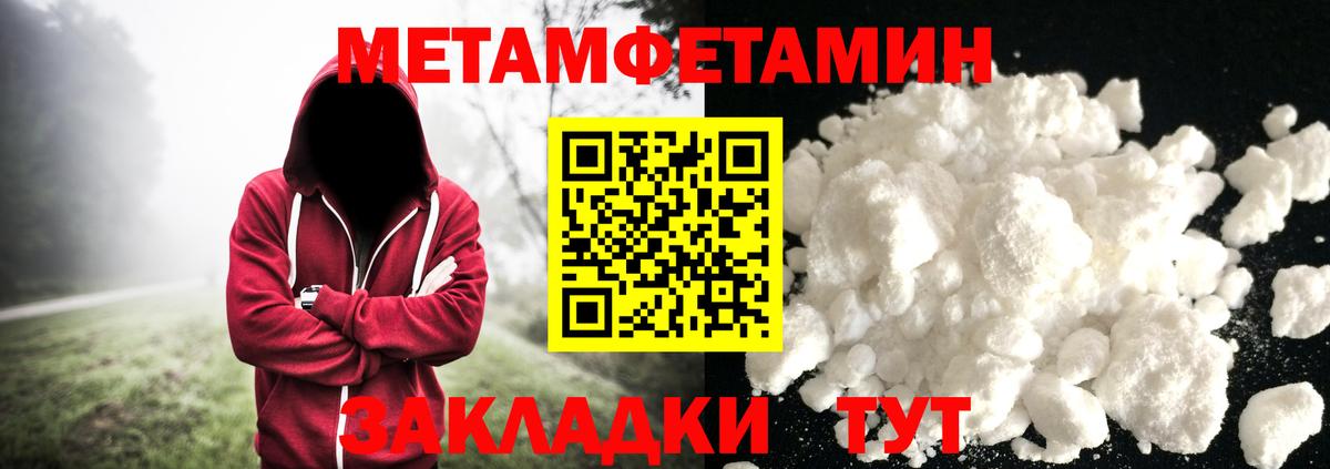 Метамфетамин Methamphetamine  Первитин  Бердск 
