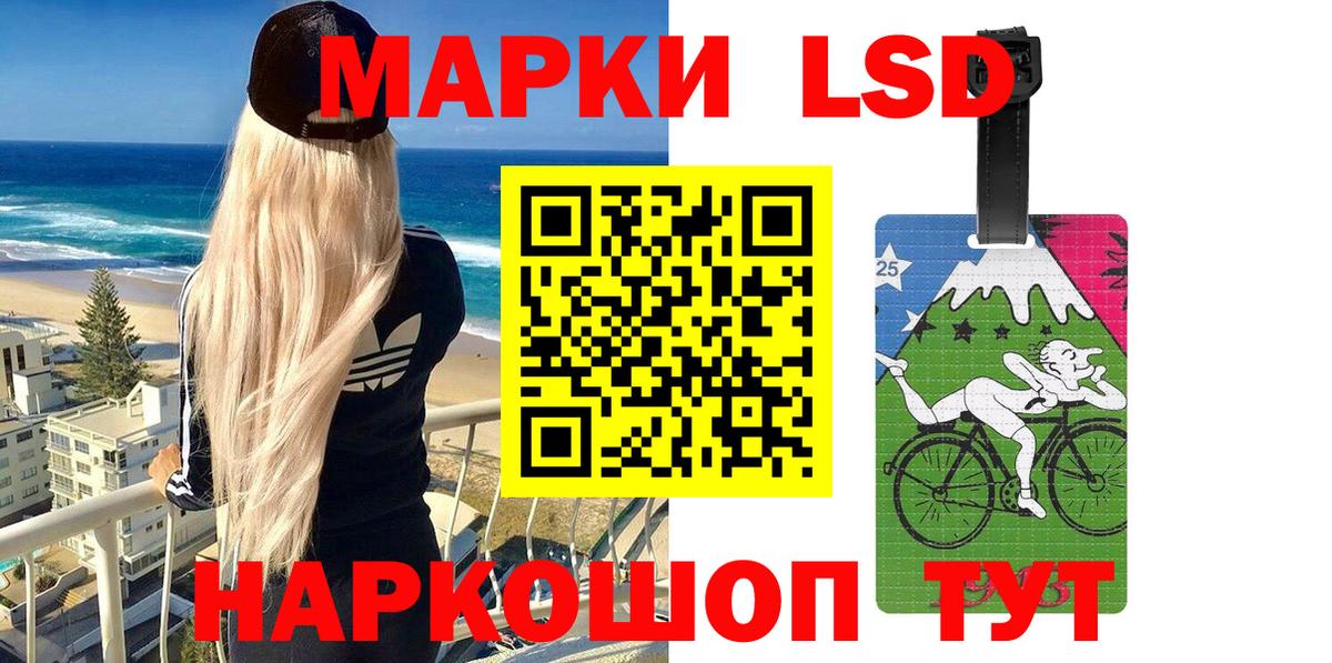 Марки N-bome  Бердск  Наркотические марки 1,8мг 