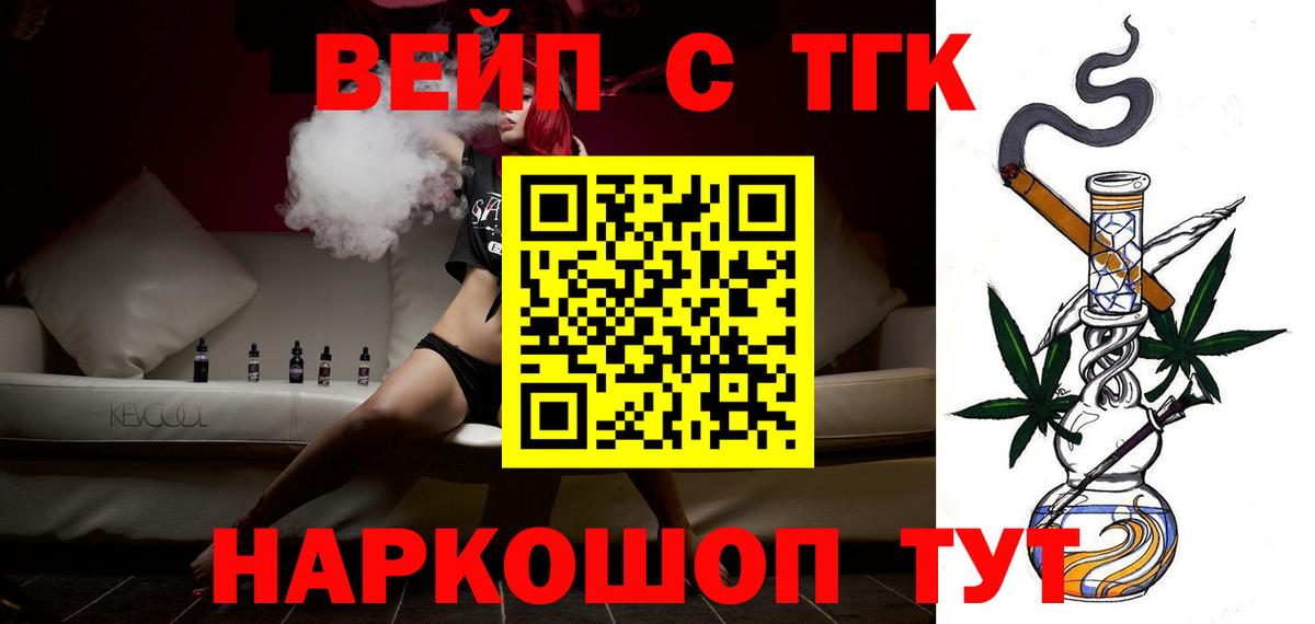 Дистиллят ТГК концентрат  ТГК THC oil  закладка  Бердск 