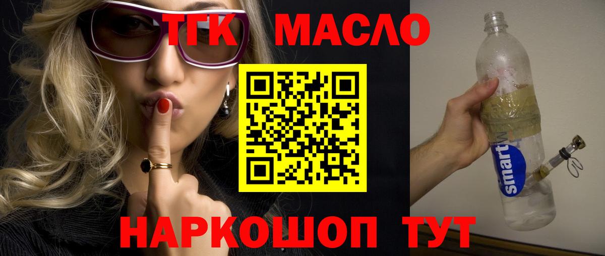 Дистиллят ТГК вейп с тгк  Вход с VPN  дарнет шоп  Бердск 