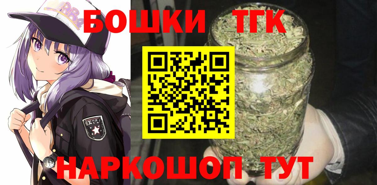 Канабис VHQ  Конопля Amnesia  Вход с VPN  Конопля марихуана  Бердск  Бошки Шишки VHQ 