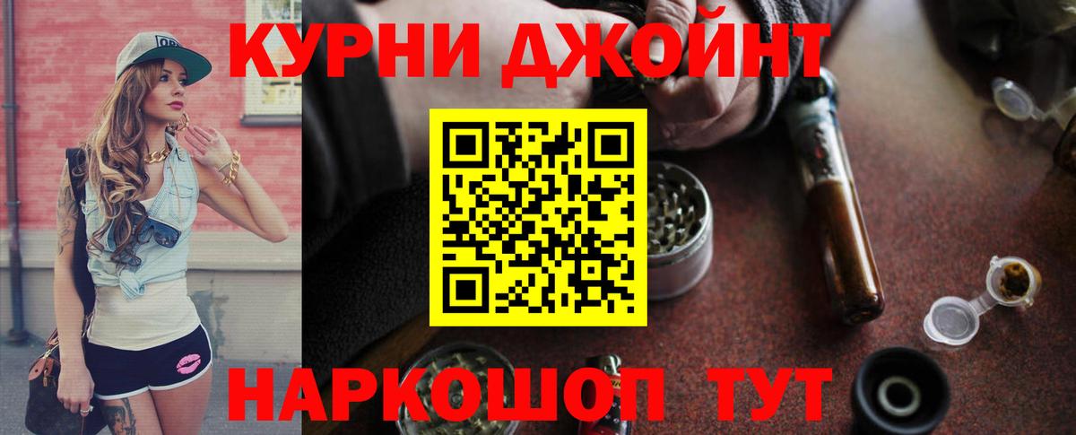 Канабис  Бердск  Вейп ТГК  МЕФ кристаллы  NBOMe  Мефедрон кристаллы  Бошки Шишки  Альфа ПВП СОЛЬ кристаллы  ГАШИШ  ГЕРОИН 